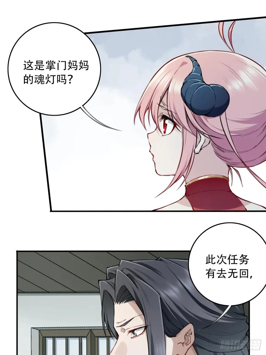 091：最后的嘱托13