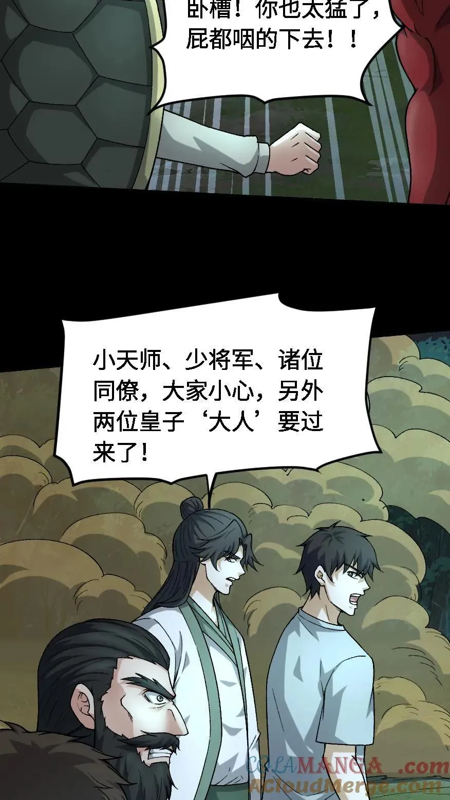 第691话 兄弟情深24