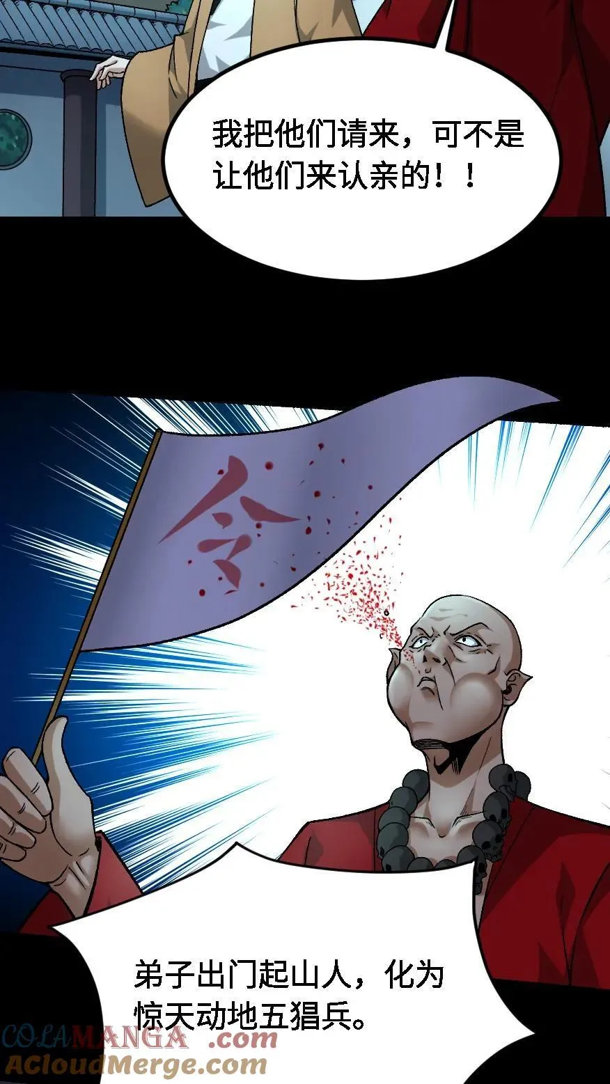 第679话 认亲30