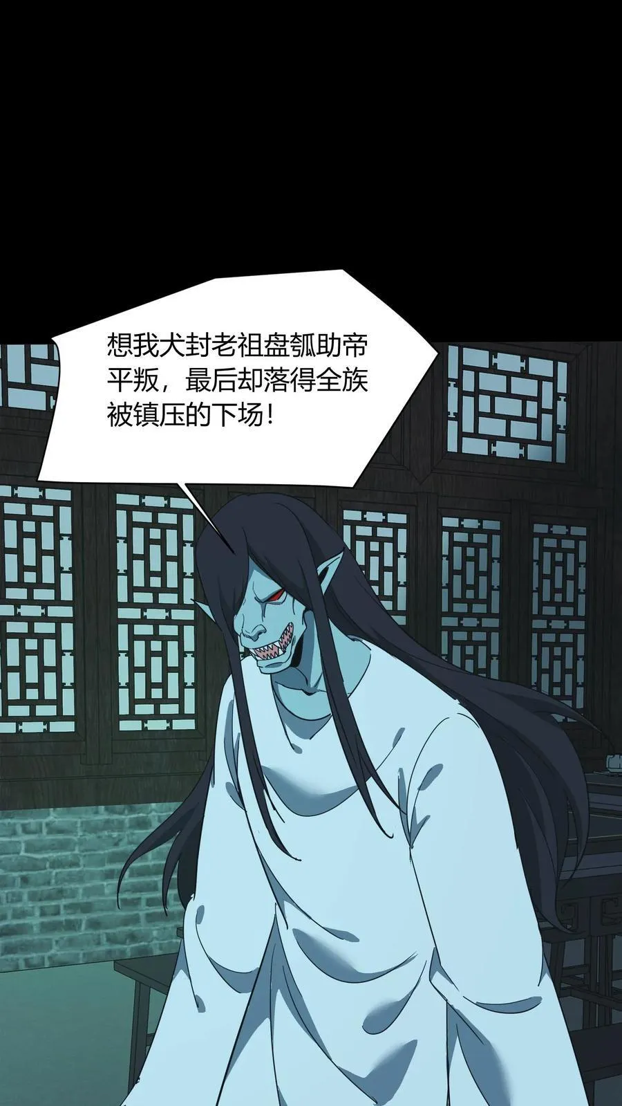 第673话 犬封恶鬼11