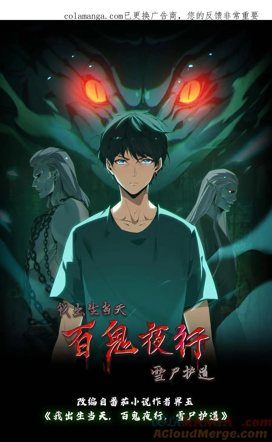 第712话 夸父血脉0