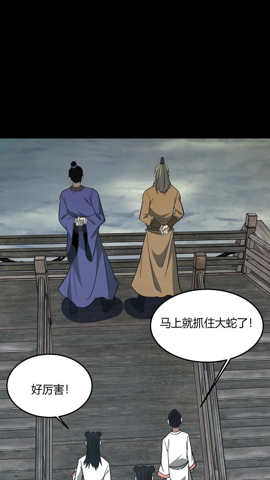 第711话 人间大炮再启动25