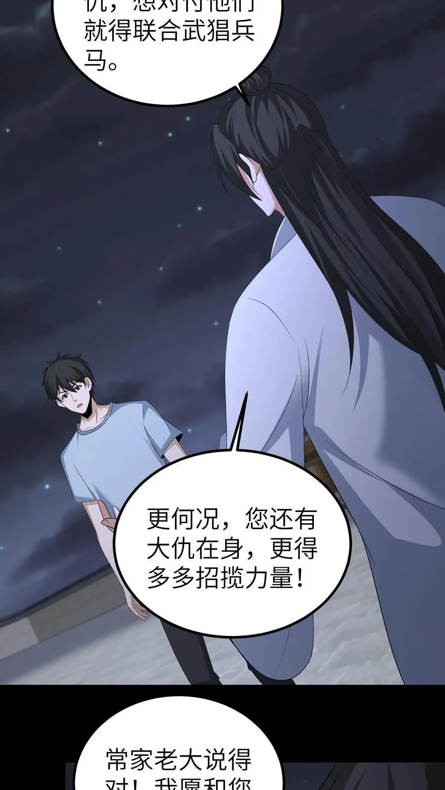 第685话 营救21
