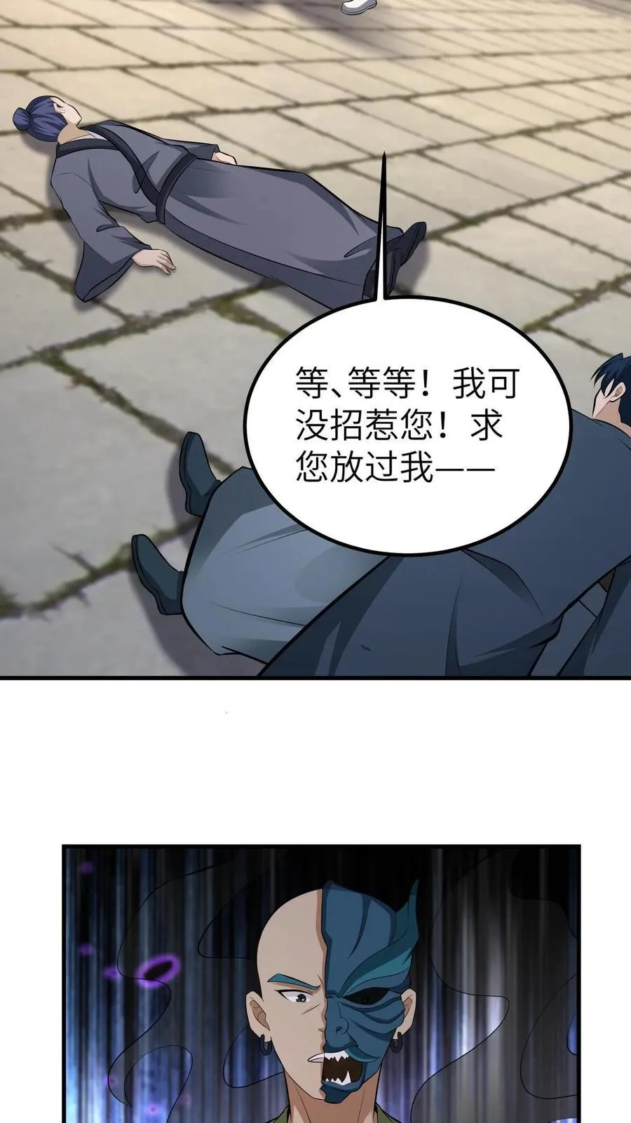 第709话 不作死就不会死19