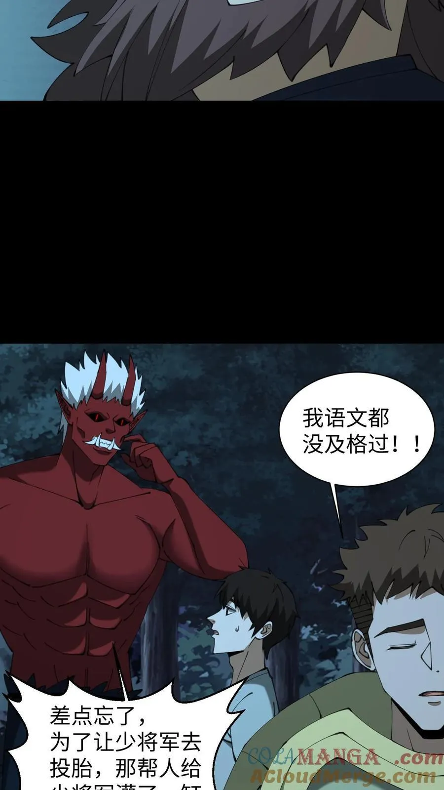 第687话 无回20