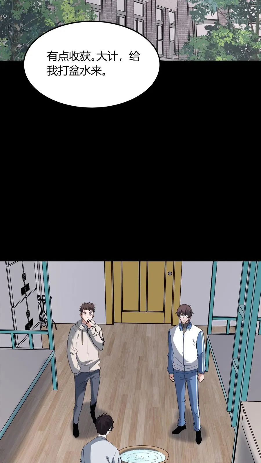 第715话 水镜术2