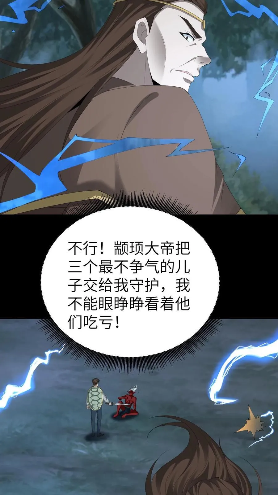 第693话 惹众怒17