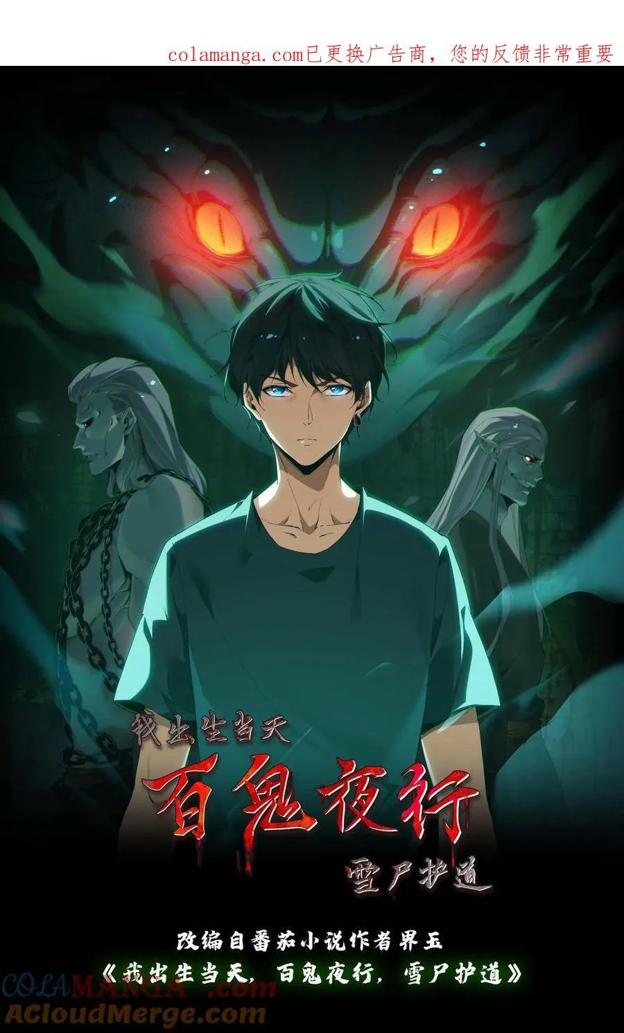 第703话 人参娃娃的恩人0
