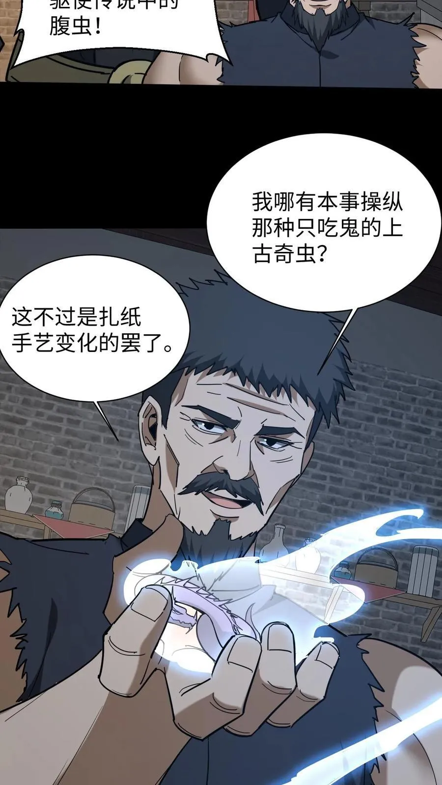 第670话 千年之约19