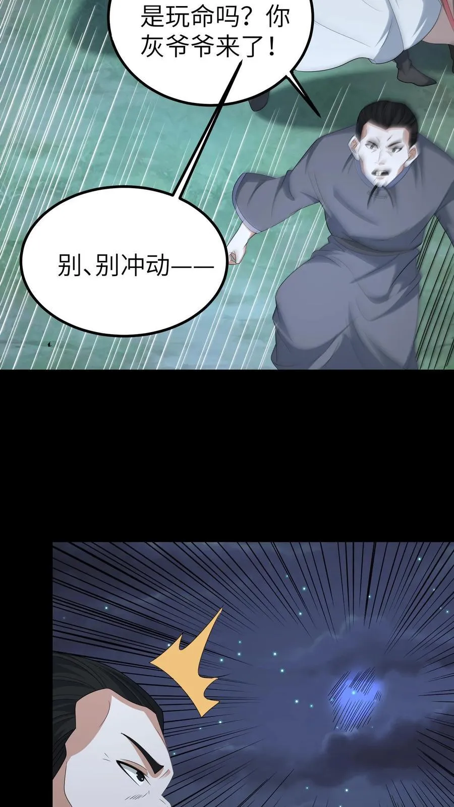 第676话 做主21
