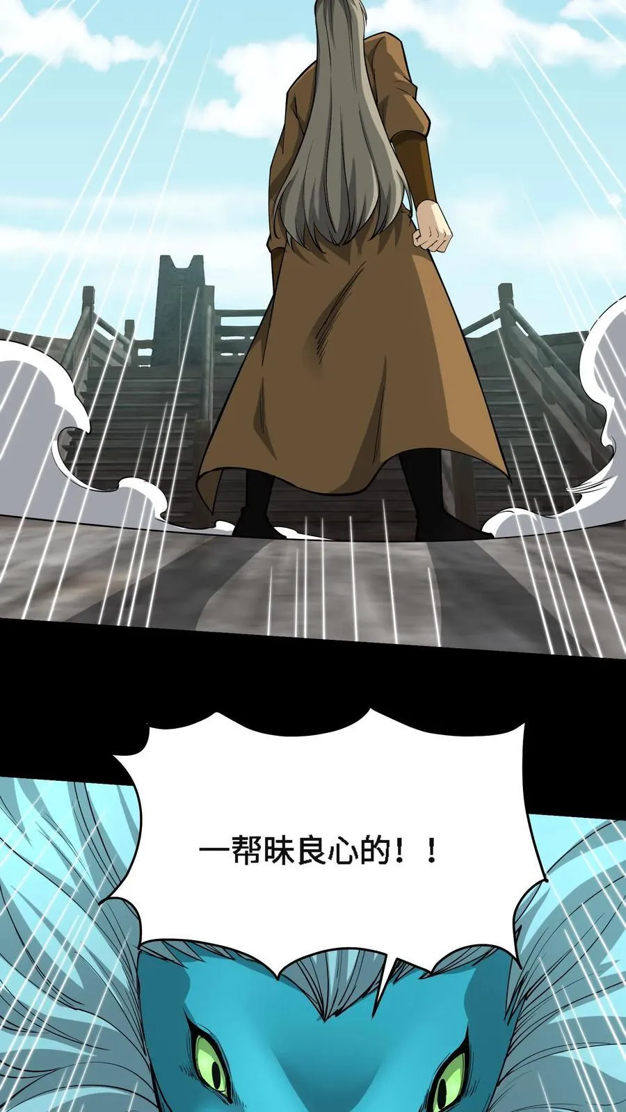 第712话 夸父血脉7