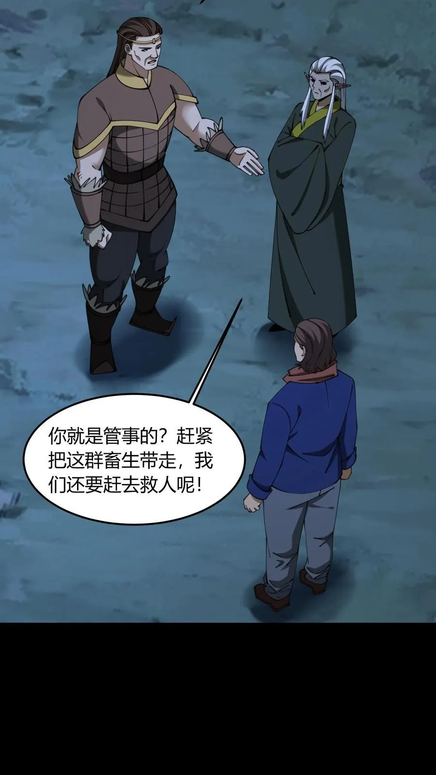 第683话 鹬蚌相争9