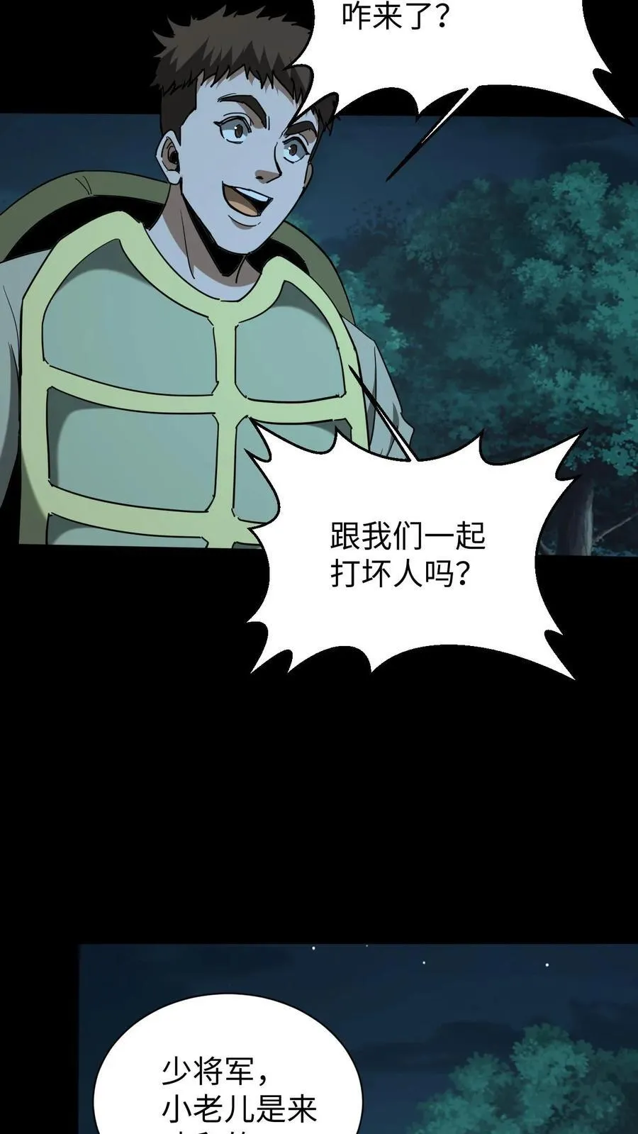 第695话 劝和13