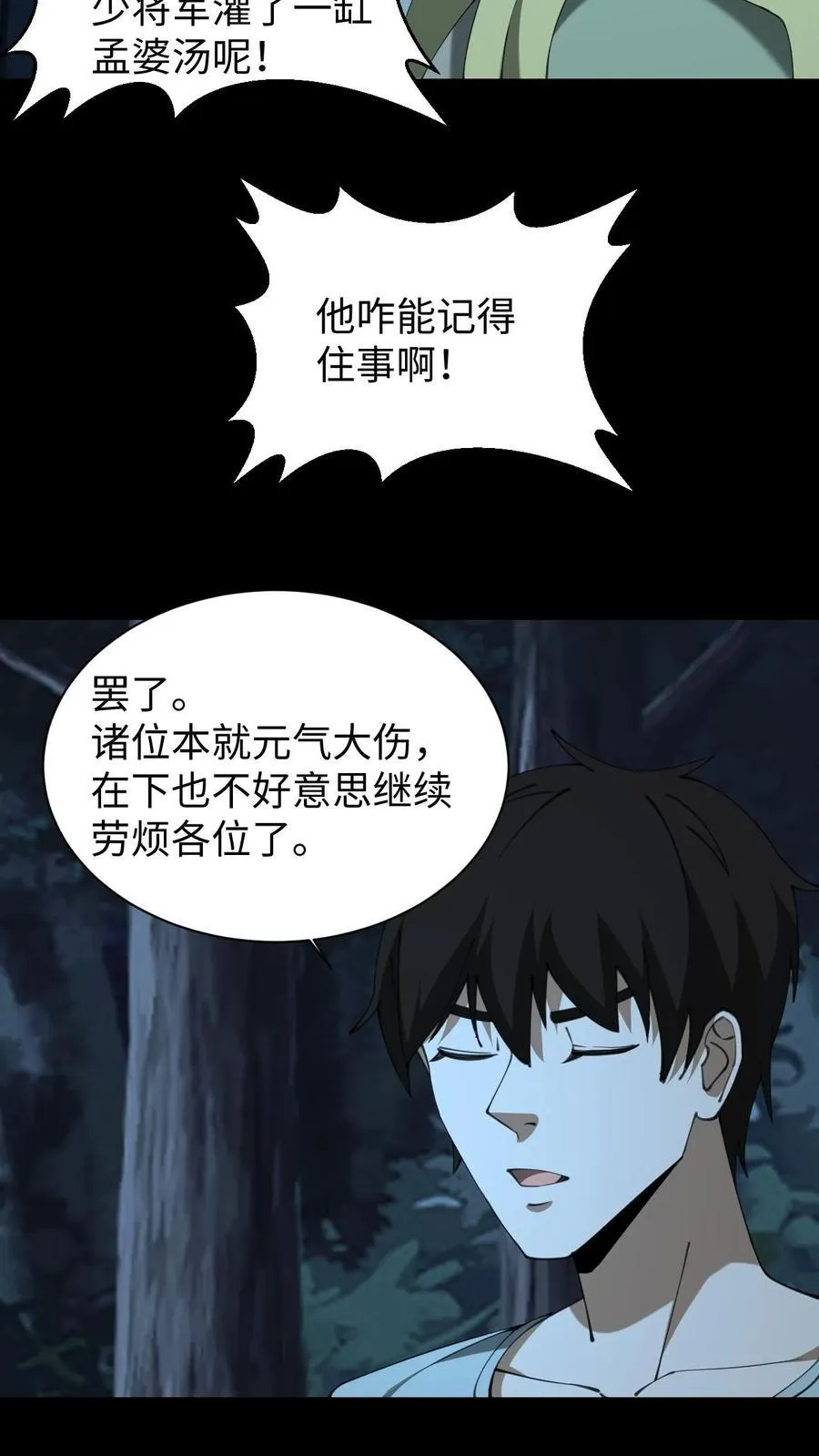 第687话 无回21