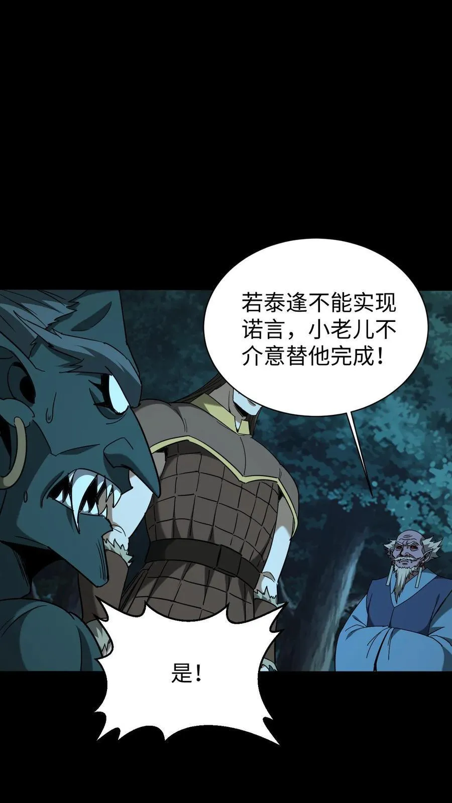 第695话 劝和23