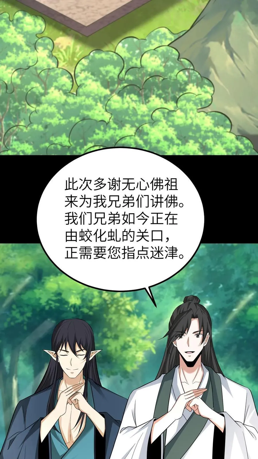 第708话 七曜鸳鸯魄25