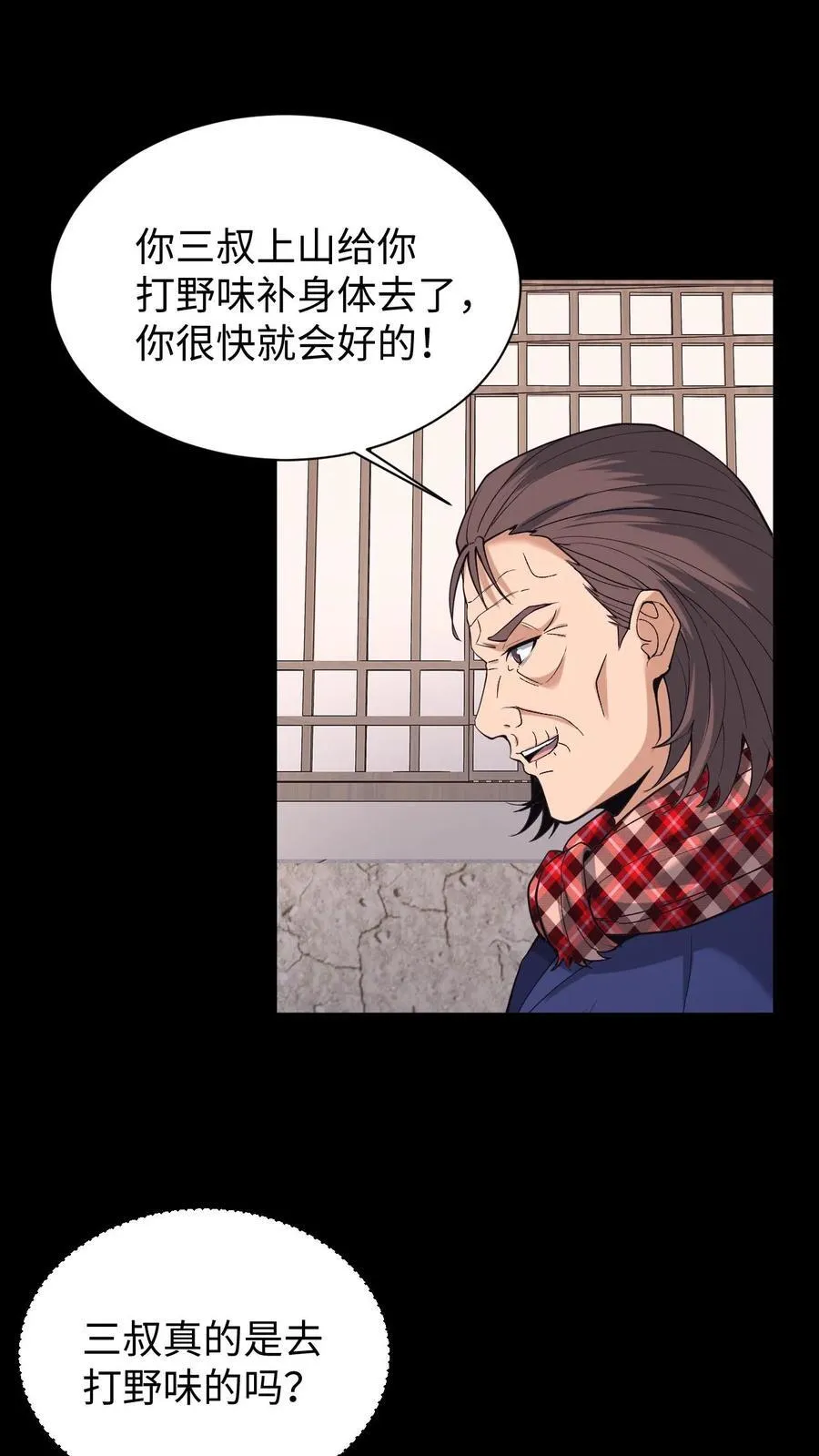 第704话 蜉蝣35