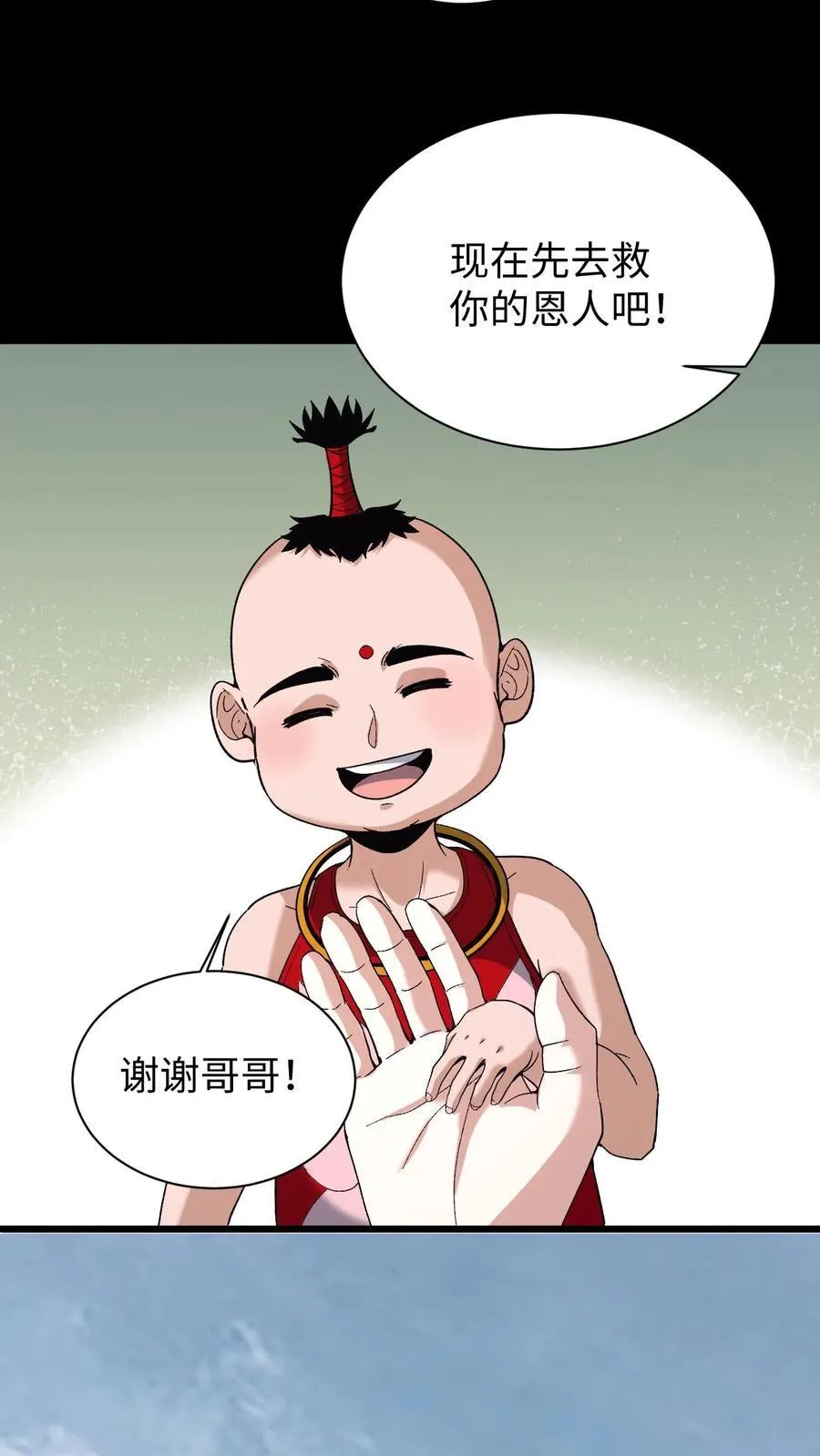 第703话 人参娃娃的恩人21
