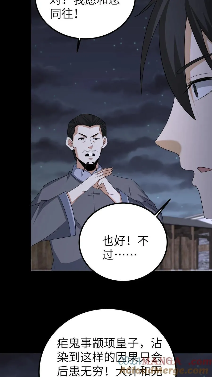 第685话 营救22