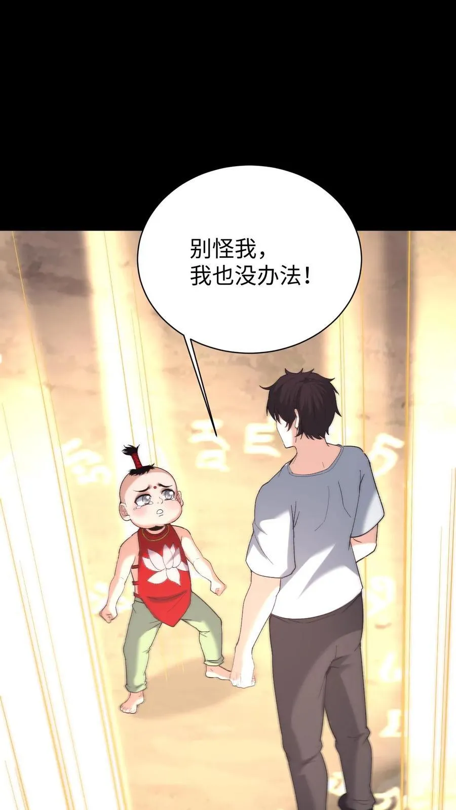 第703话 人参娃娃的恩人11