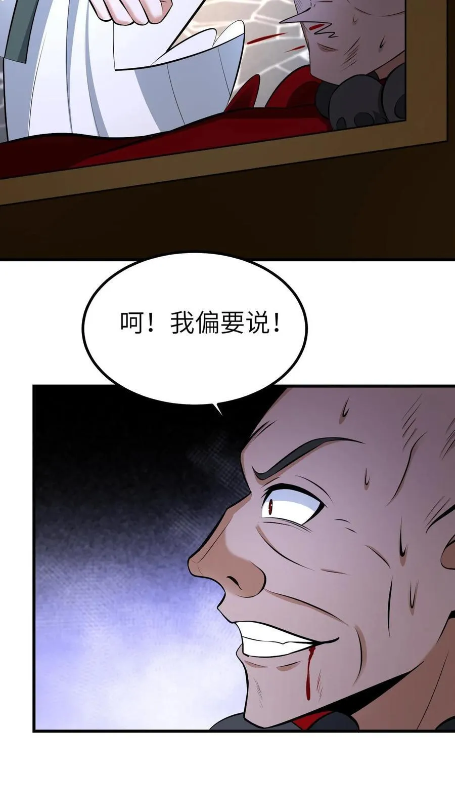 第709话 不作死就不会死13