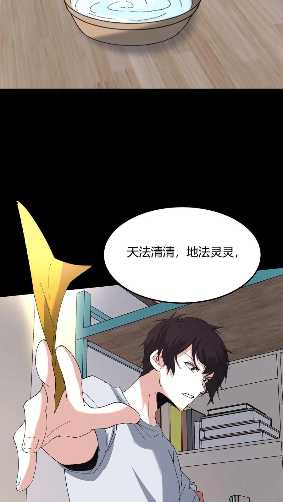 第715话 水镜术5