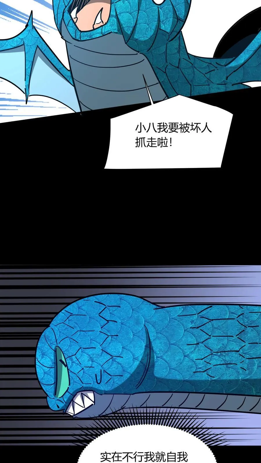 第711话 人间大炮再启动28
