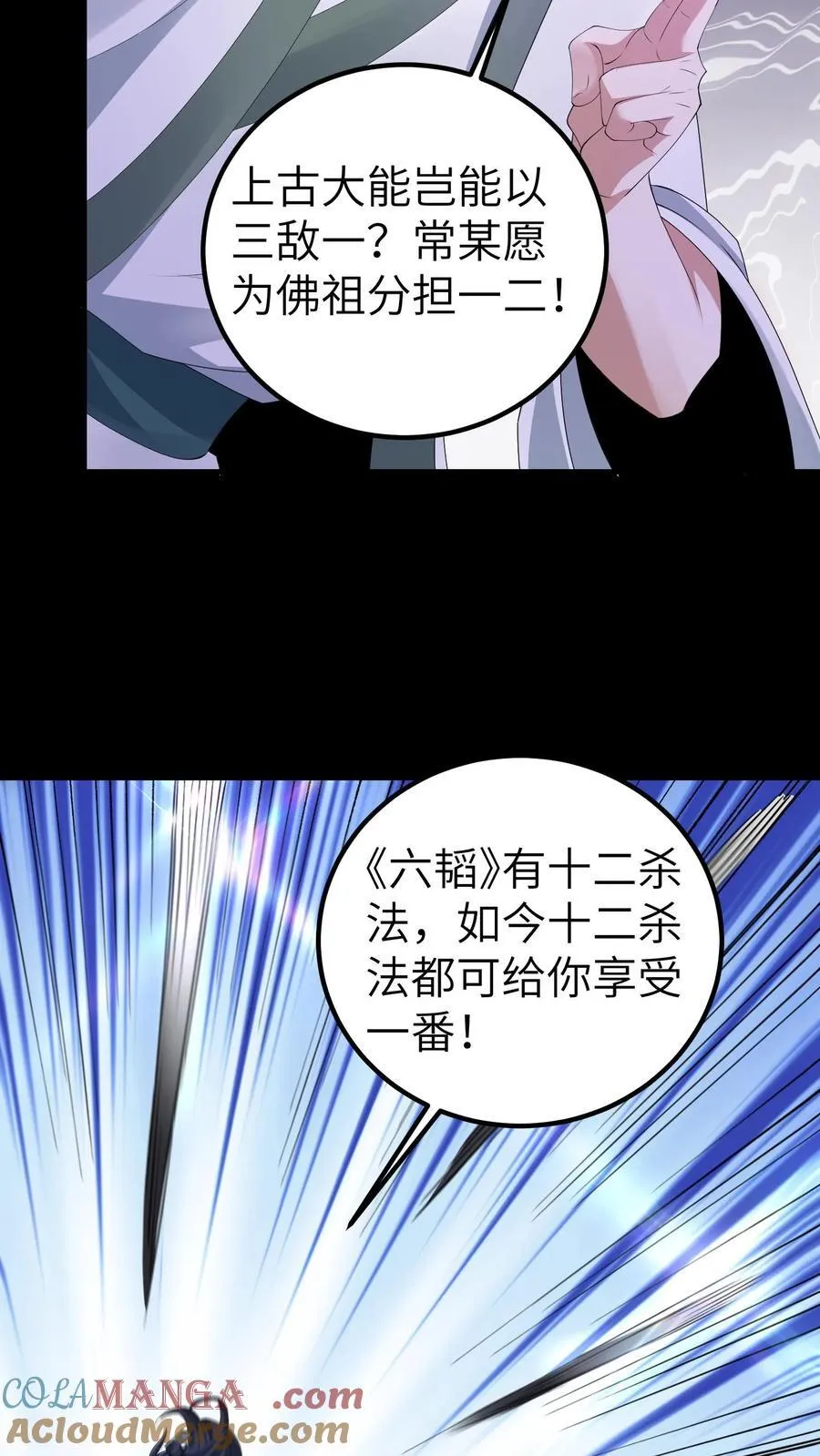 第694话 乱战开始24