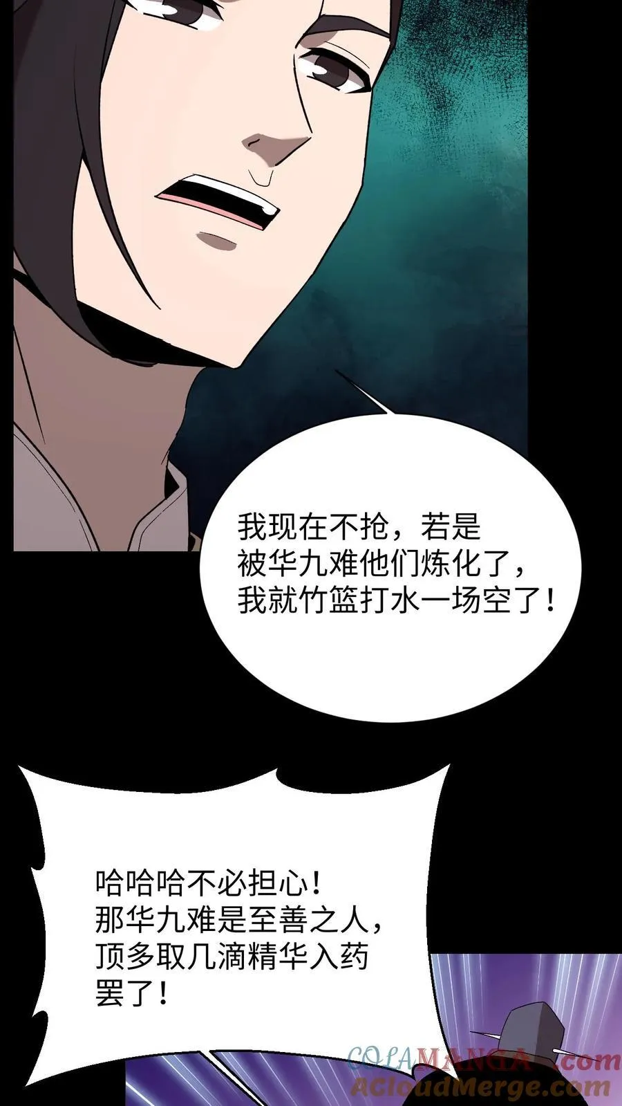 第717话 五行战将8