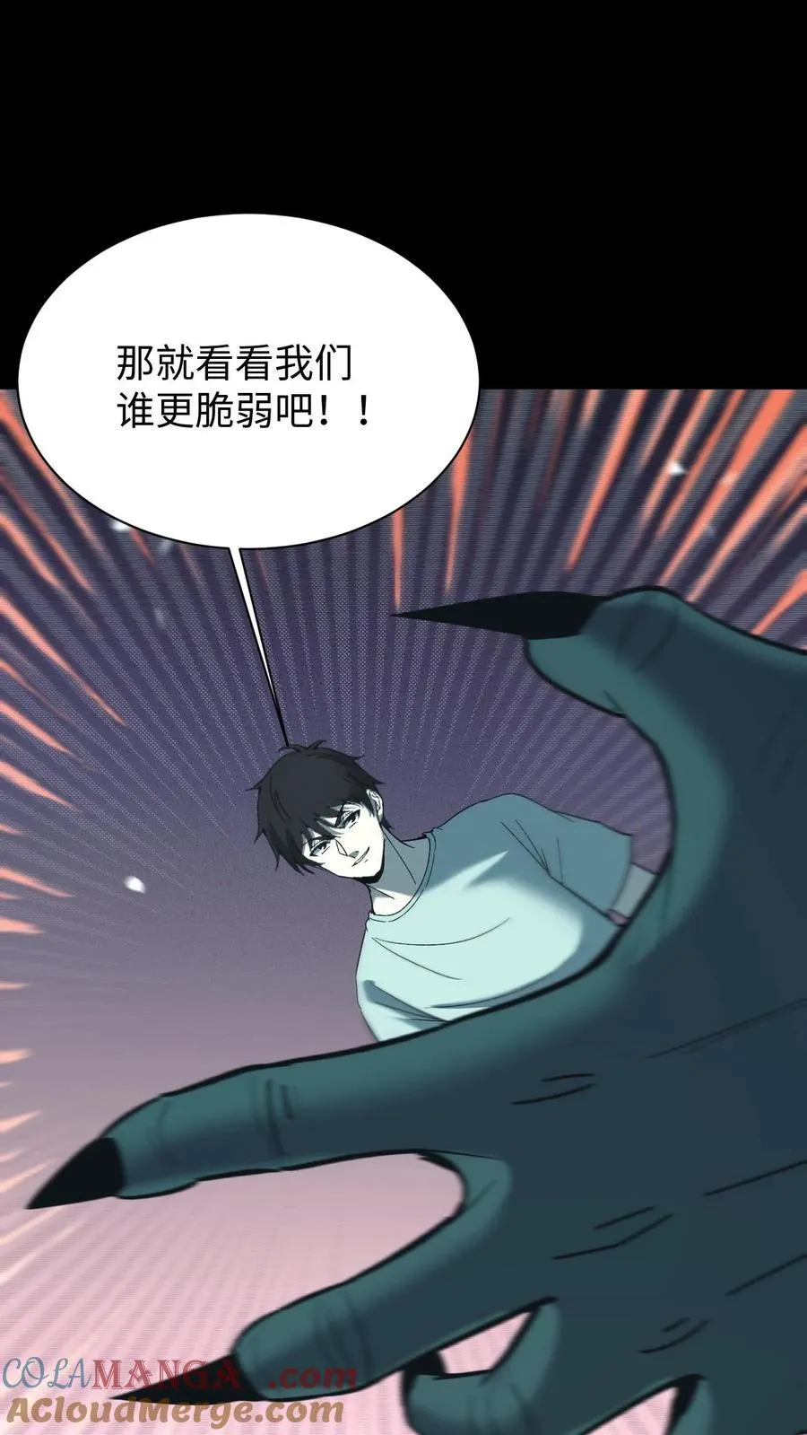 第688话 张天师34