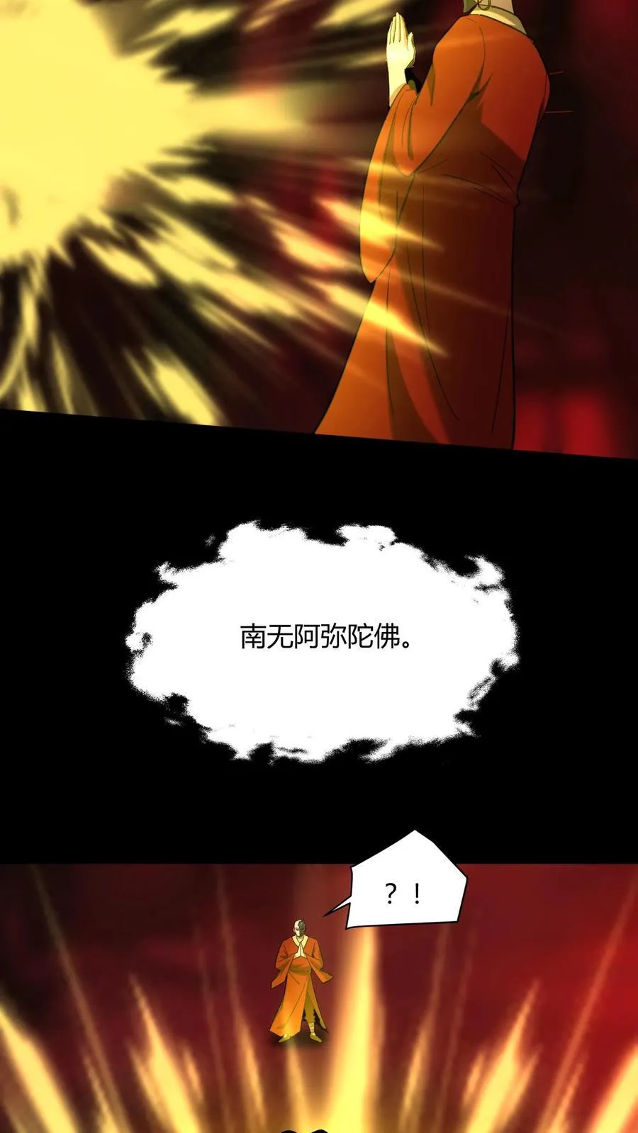 第710话 曼珠沙华之子9