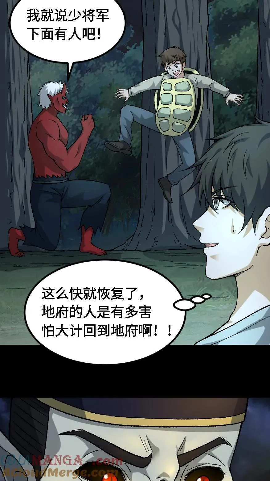 第690话 九天煞童大将8
