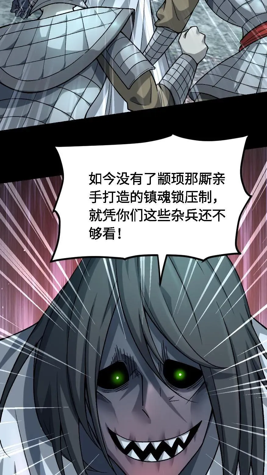 第672话 帝荡5