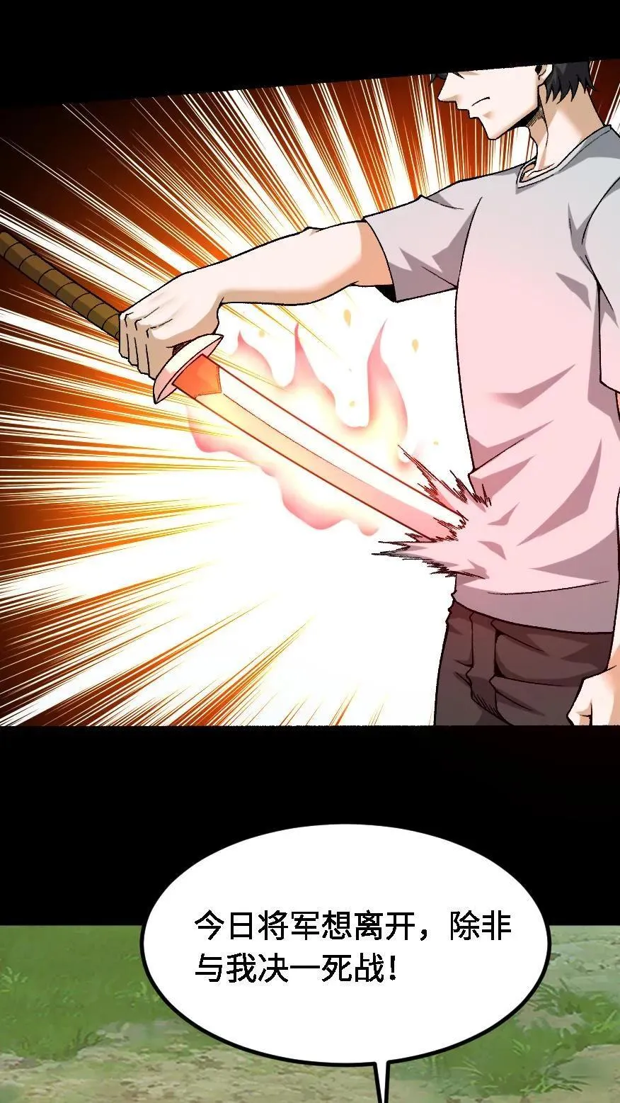 第701话 捉人参1