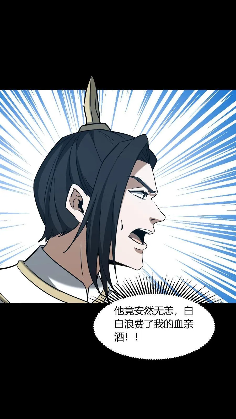 第700话 血亲酒17