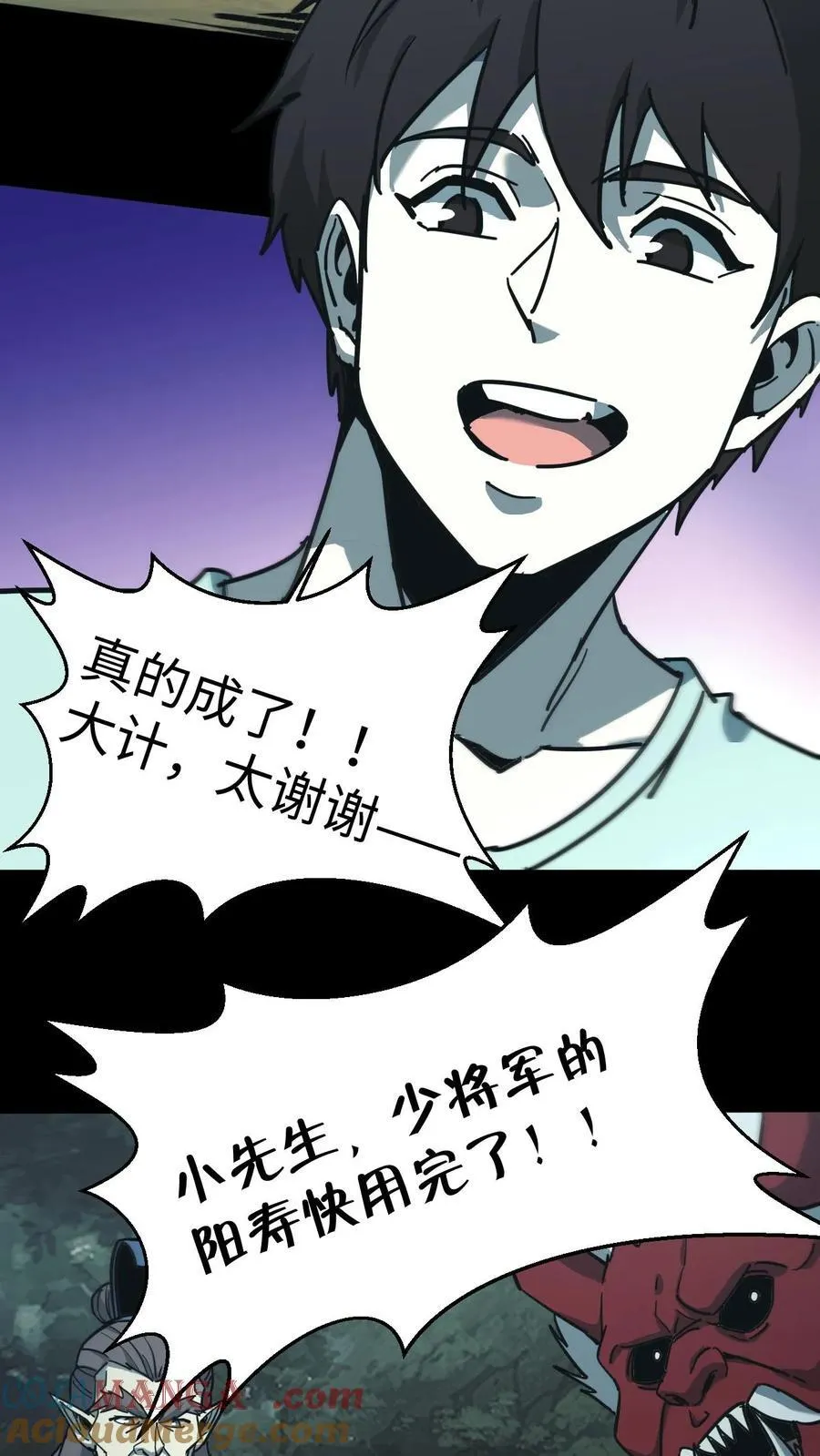第689话 张天师的礼物36