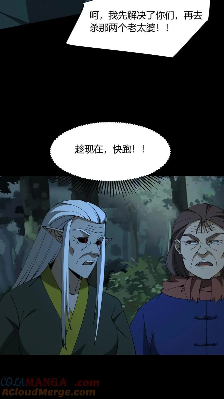第683话 鹬蚌相争34
