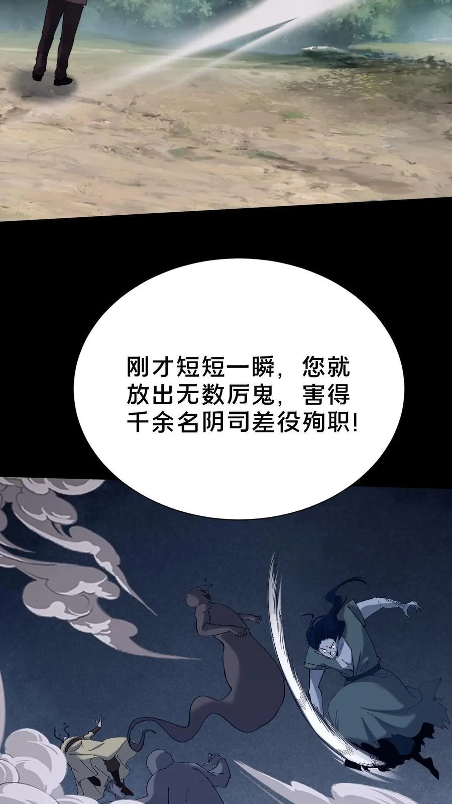 第706话 白神3