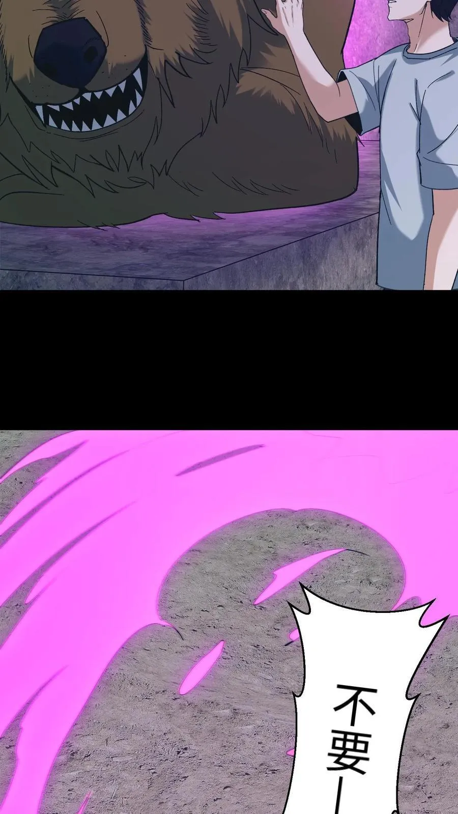 第704话 蜉蝣19