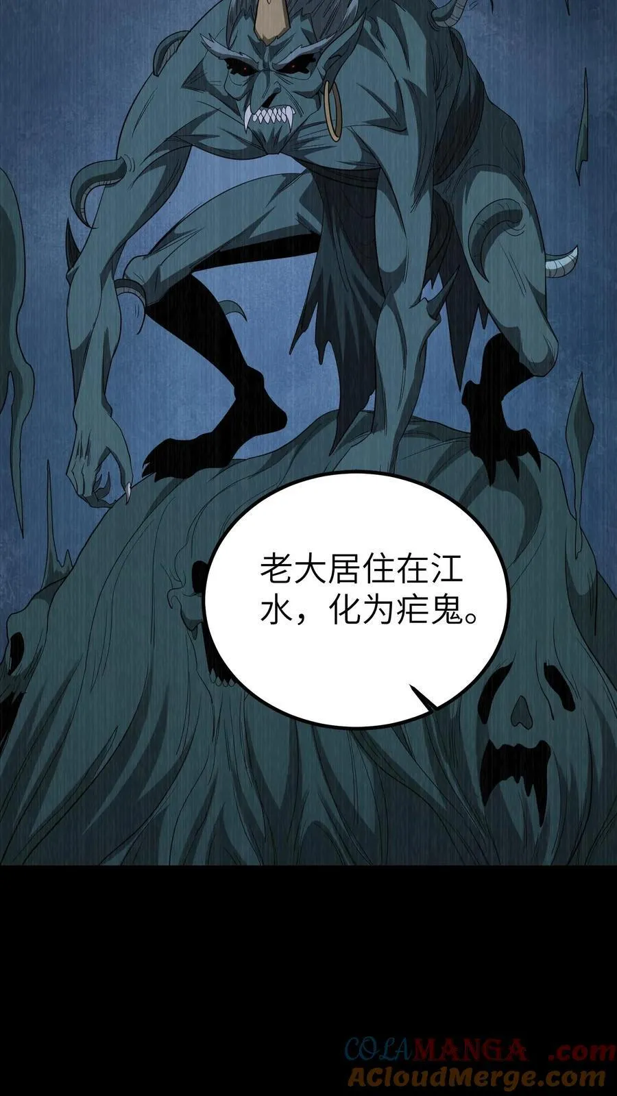 第675话 皇子的故事20