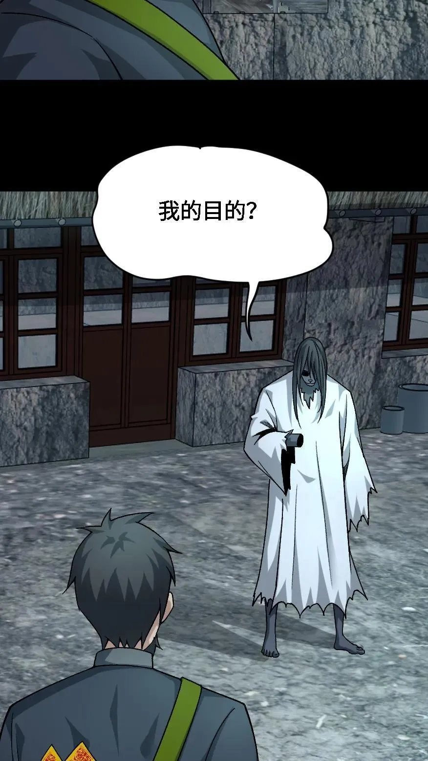 第671话 纸人心25