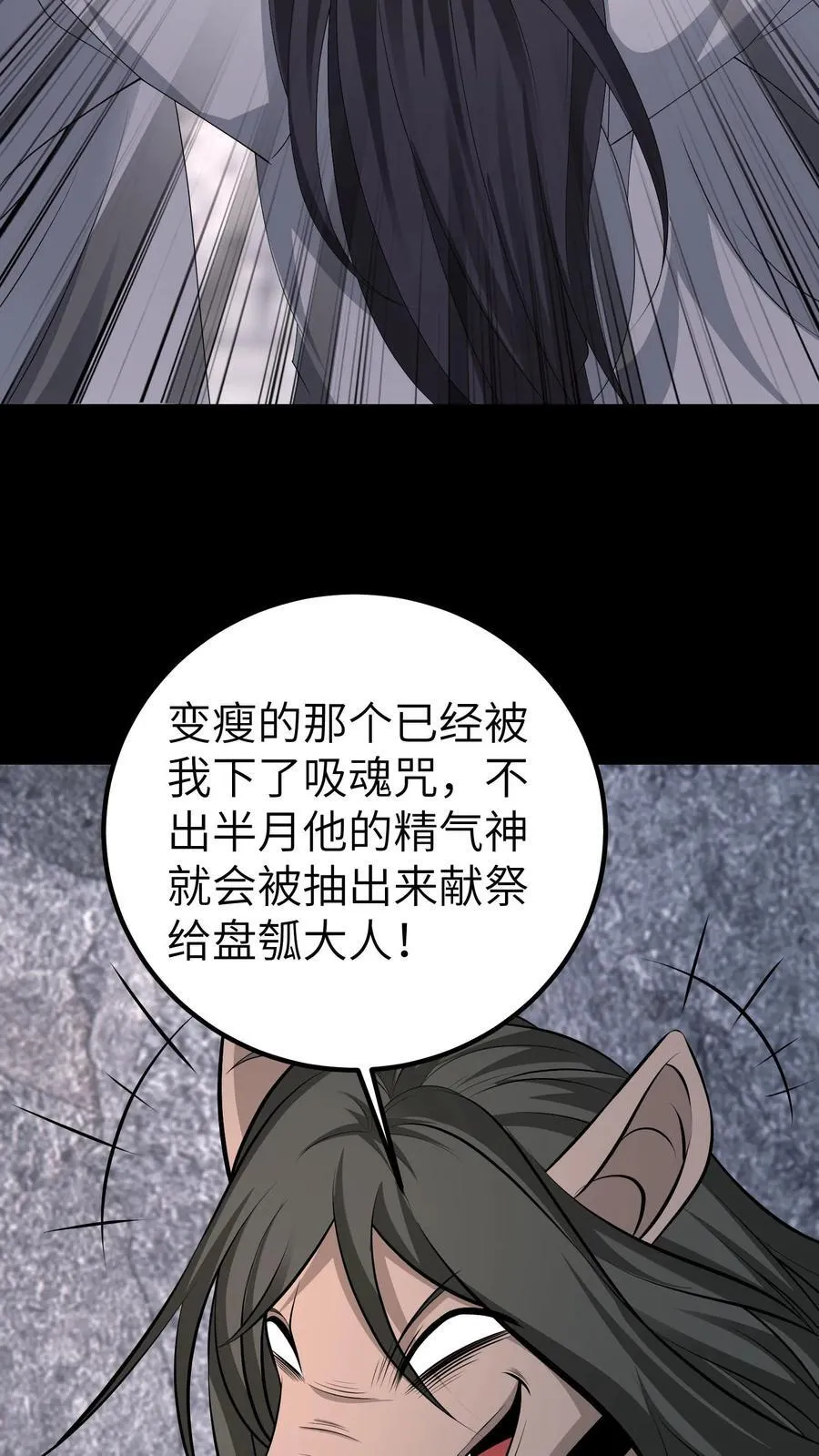 第708话 七曜鸳鸯魄21