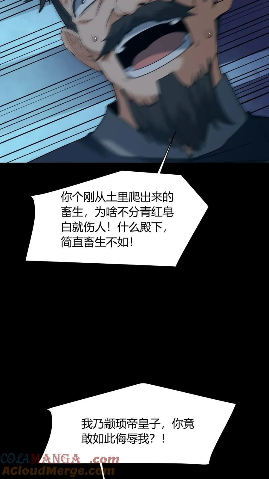 第674话 纸人送行24