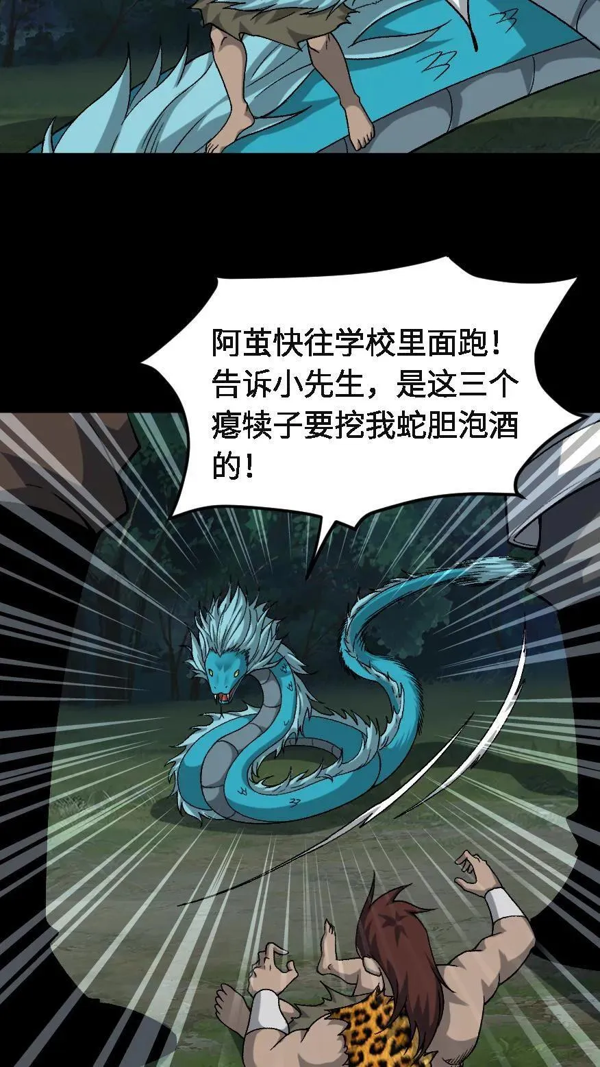 第713话 四大战将17