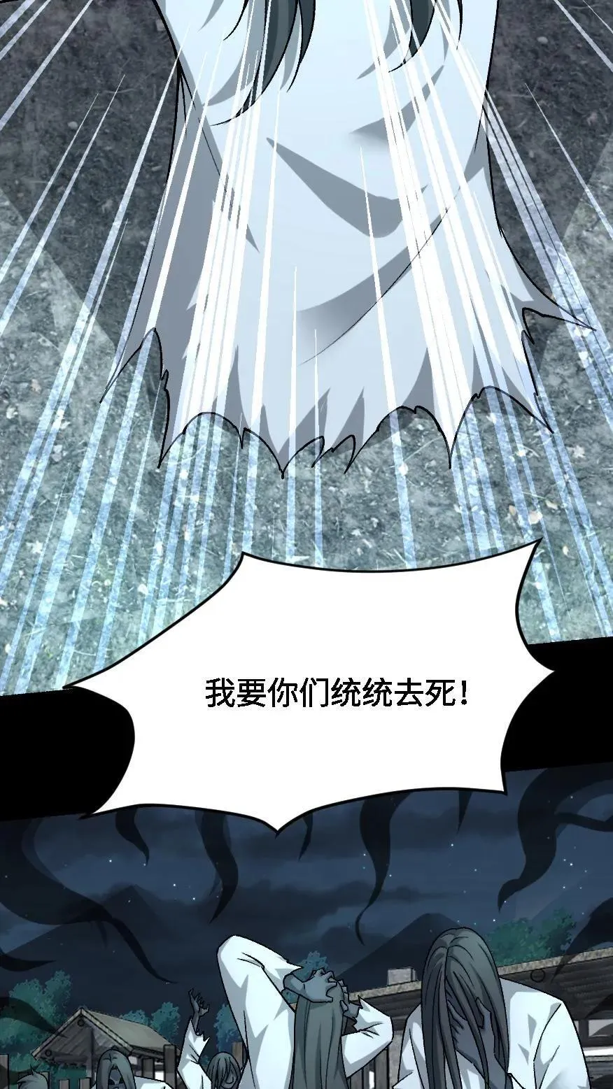 第671话 纸人心27