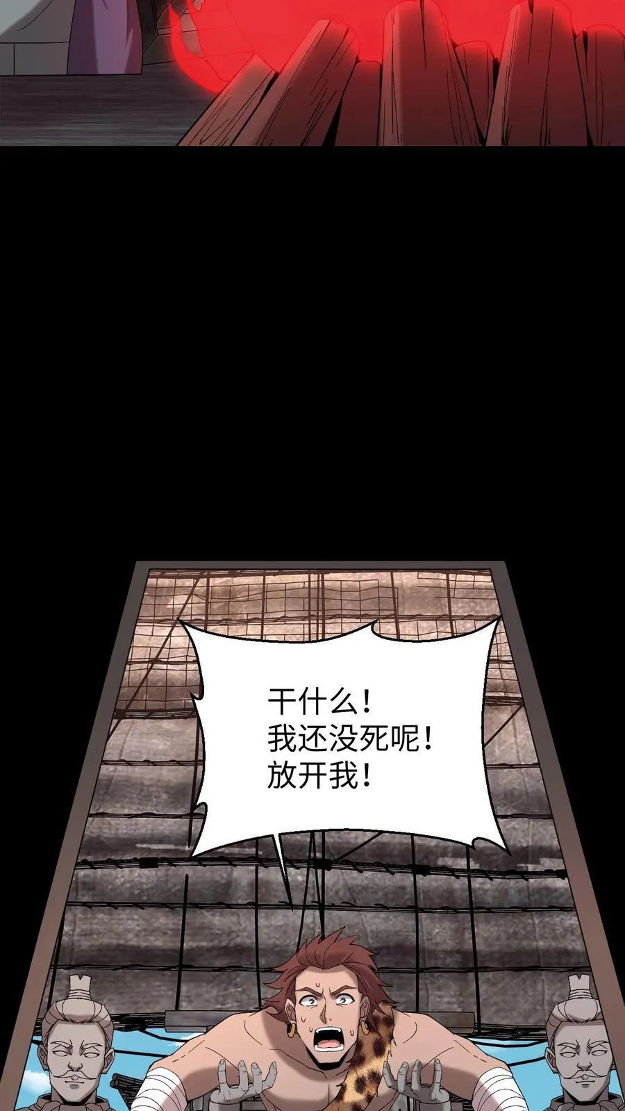 第717话 五行战将23