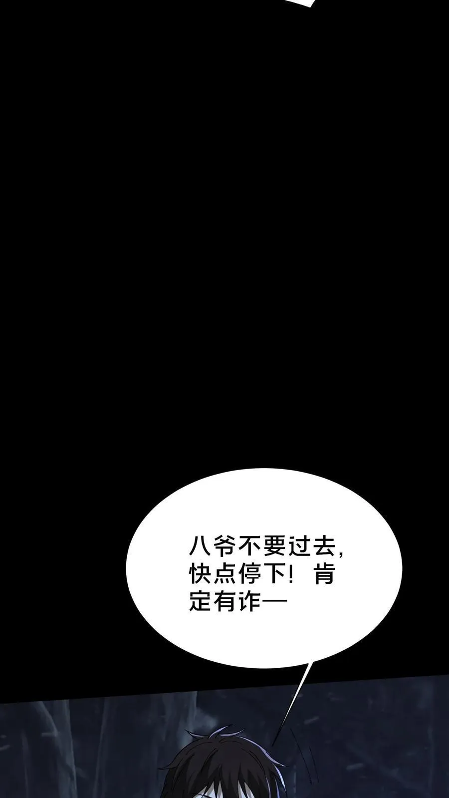 第678话 绝境32