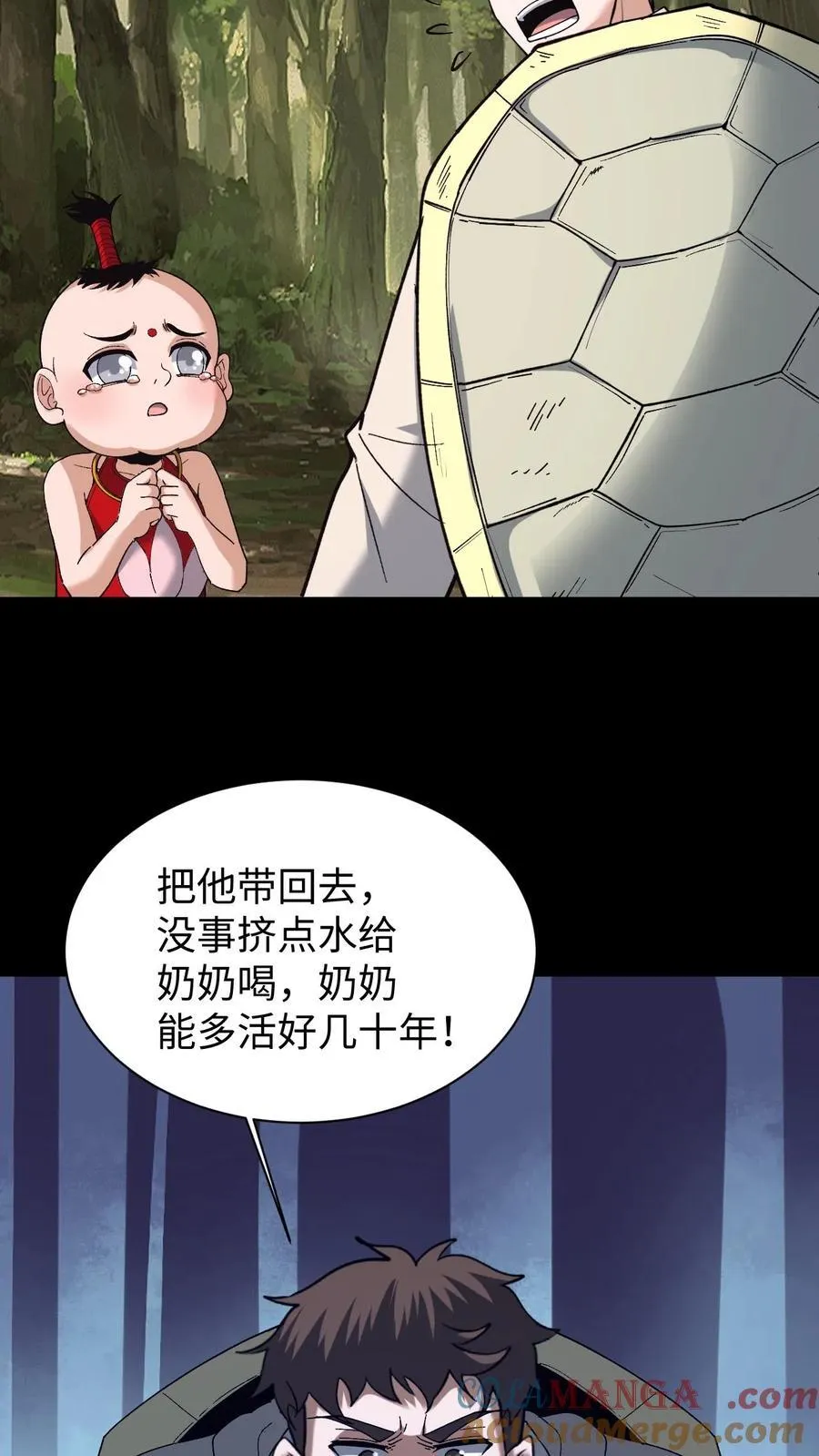第703话 人参娃娃的恩人6
