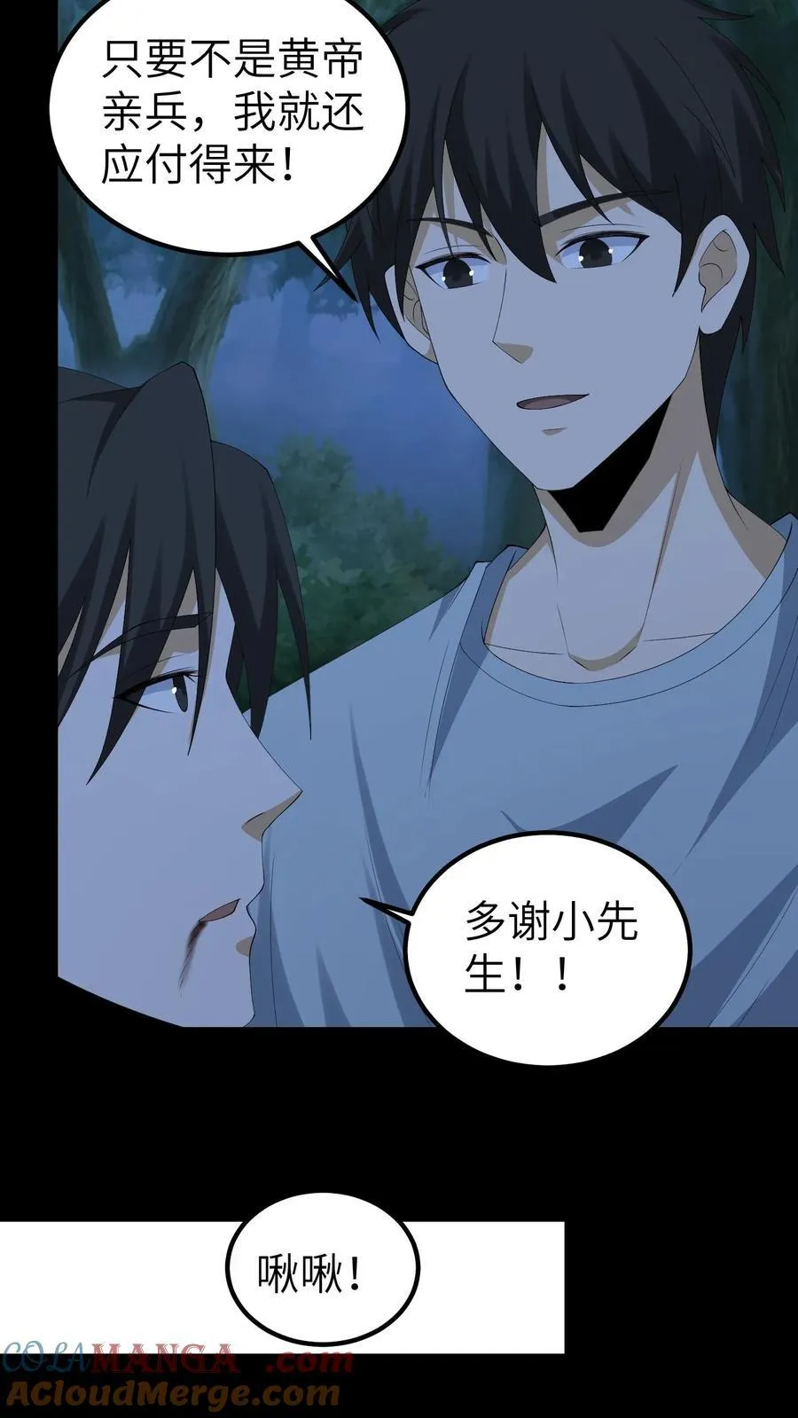 第677话 黑雾2