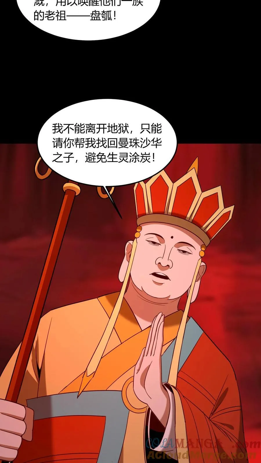 第710话 曼珠沙华之子22